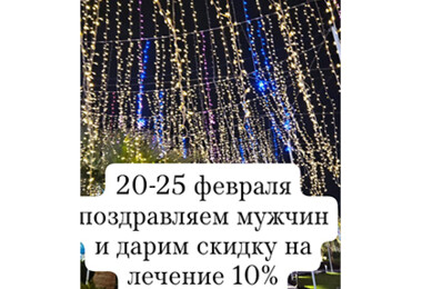 Акция ко Дню Защитника Отечества