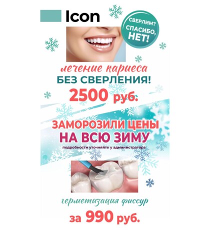 Стоматологическая клиника «ОПТИМА»